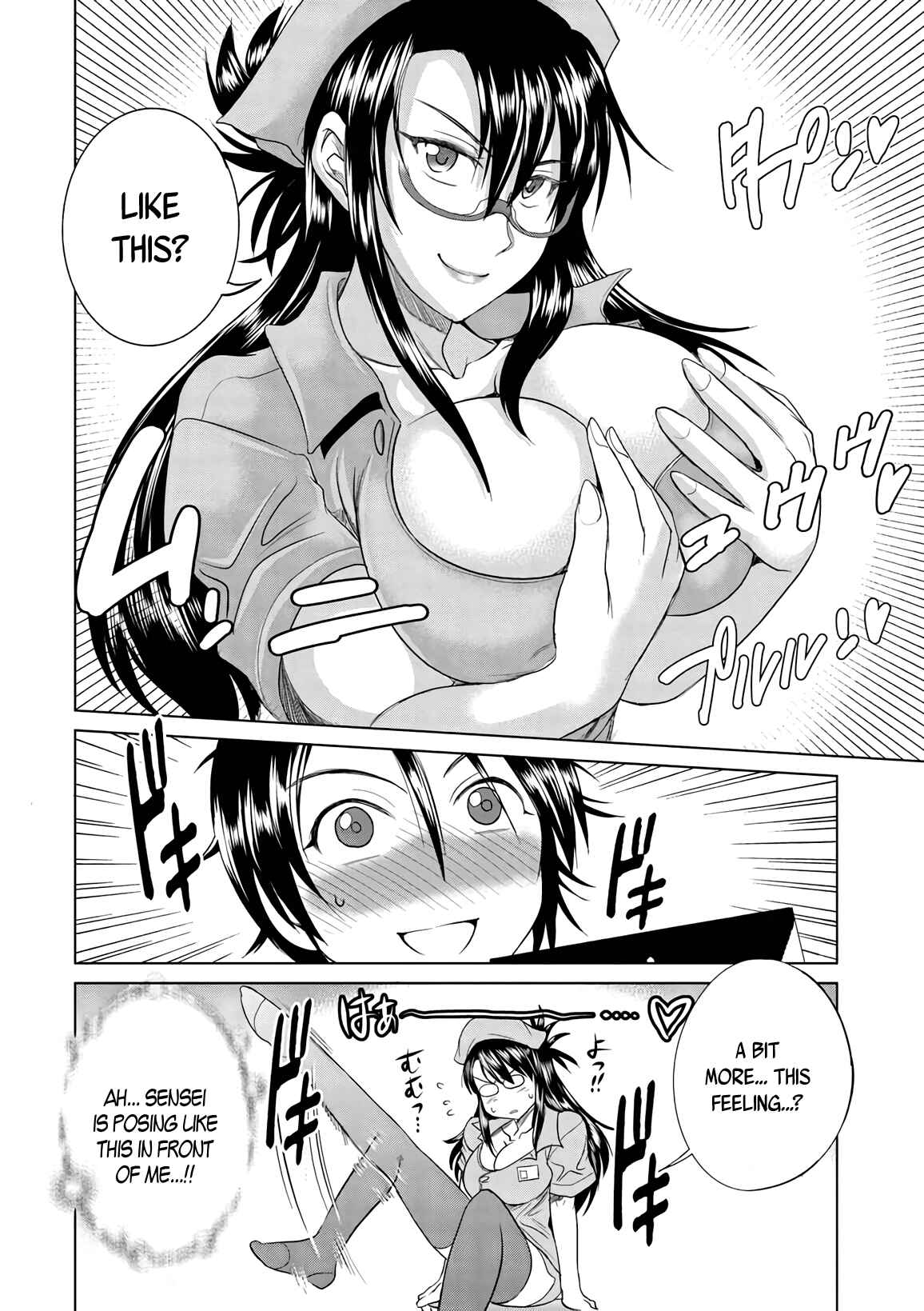 Page 15 Chapter 17 MOUHITSU Hallucination