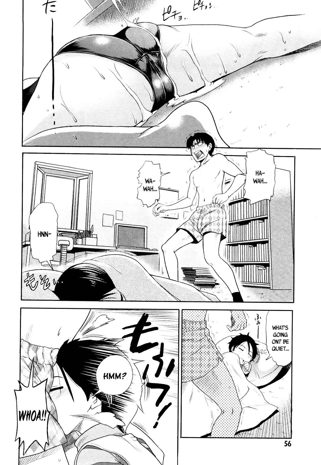 Page 14 Chapter 2 MOUHITSU Hallucination
