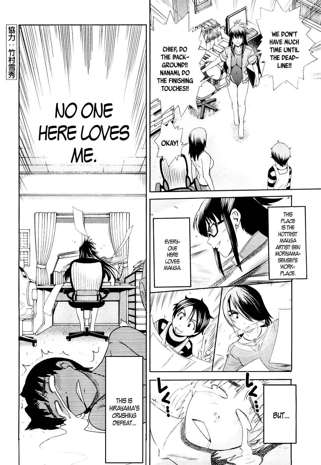 Page 49 Chapter 2 MOUHITSU Hallucination