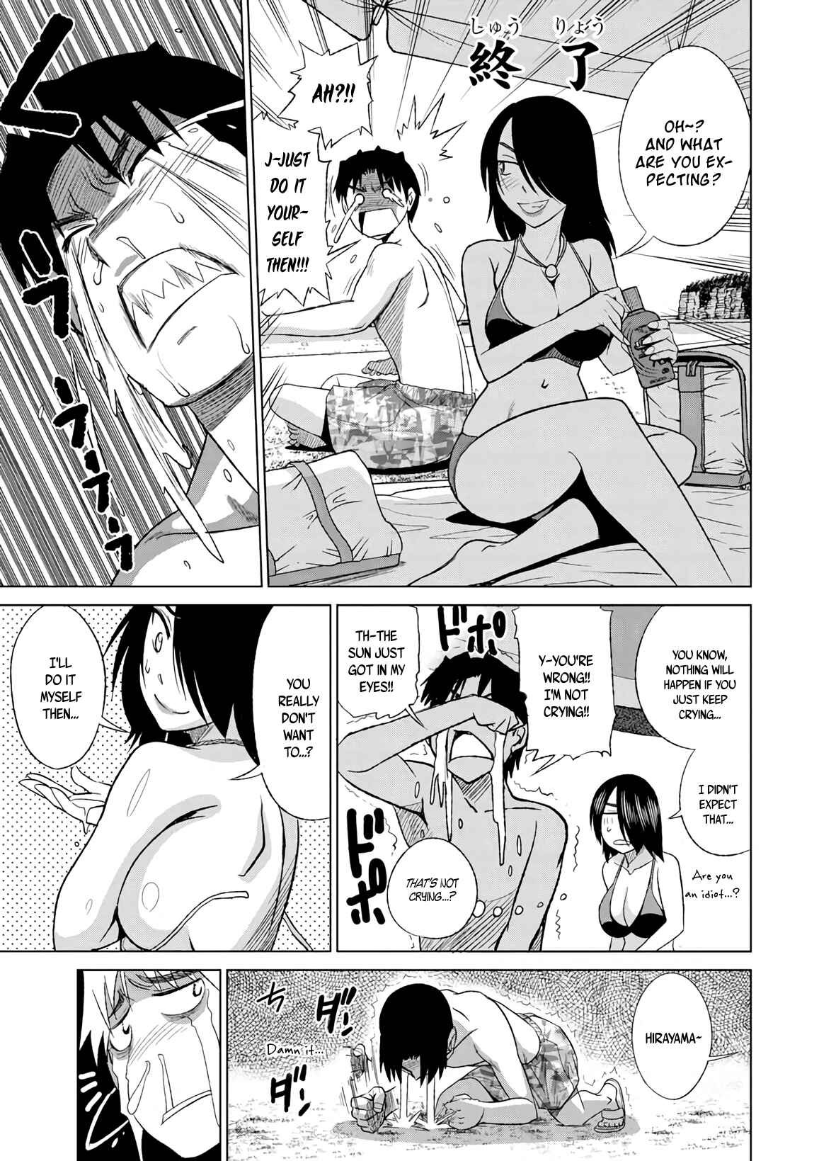Page 23 Chapter 6 MOUHITSU Hallucination