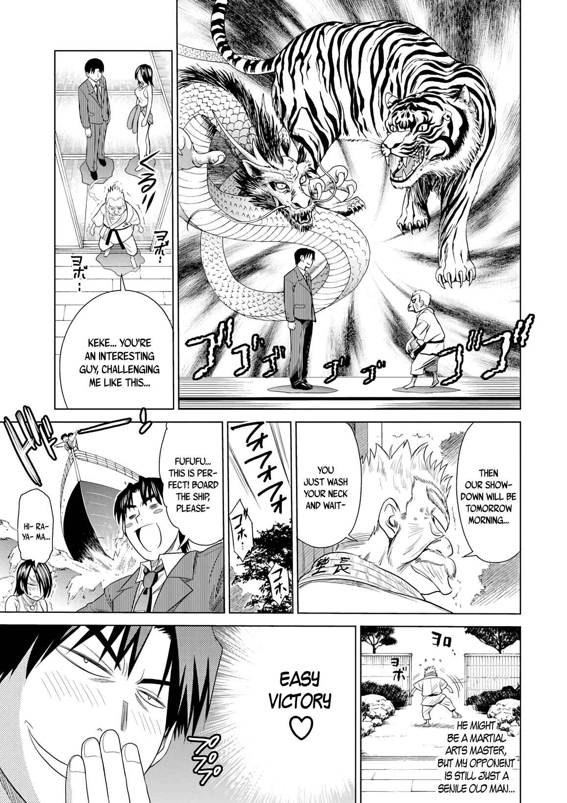 Page 11 Chapter 11 MOUHITSU Hallucination