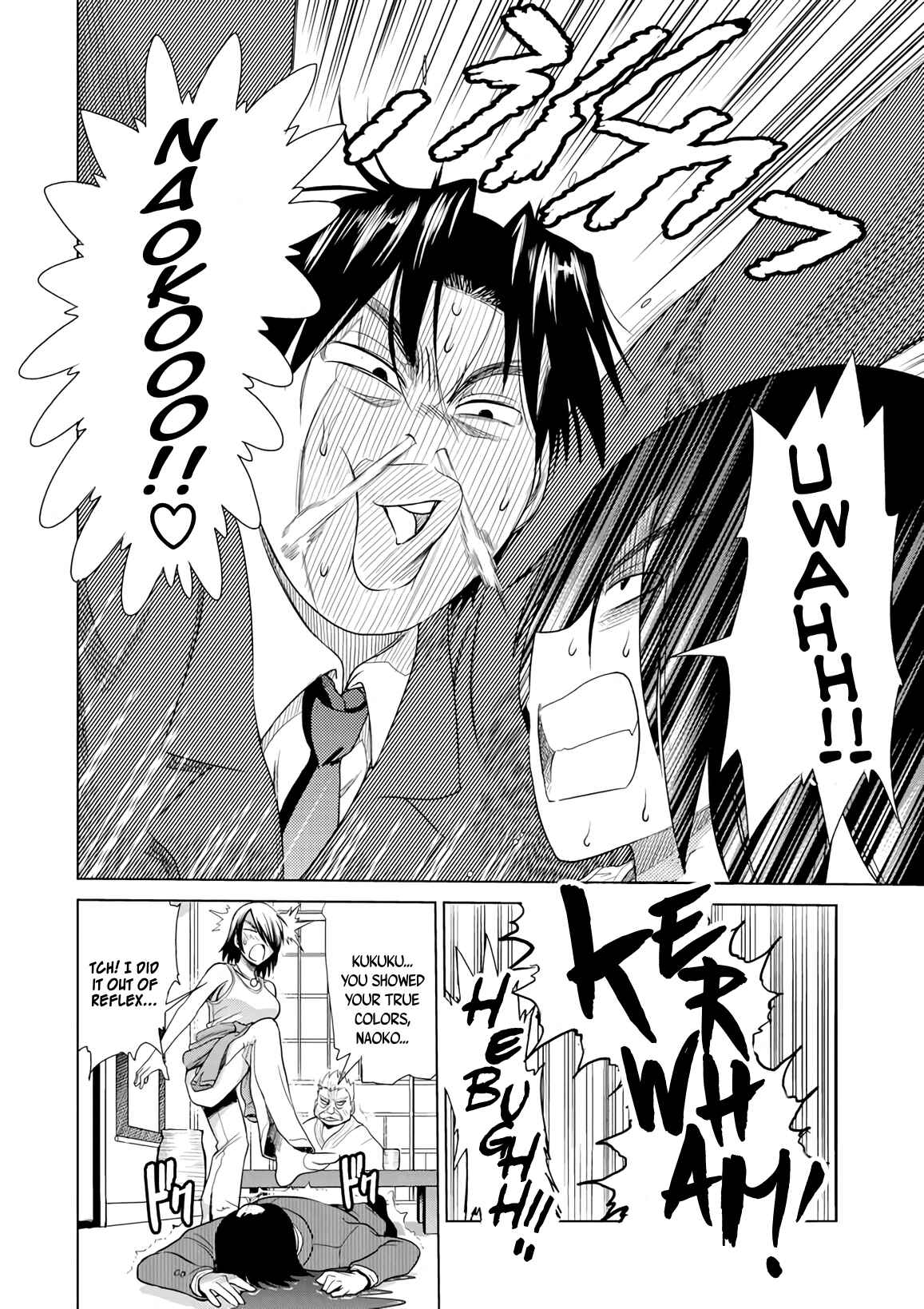 Page 8 Chapter 11 MOUHITSU Hallucination