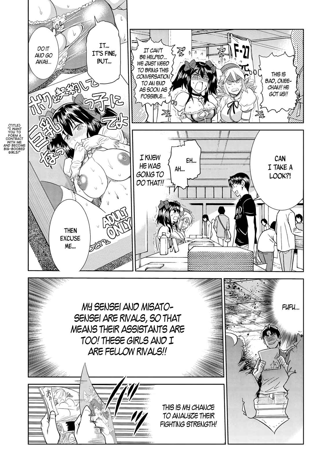 Page 16 Chapter 16 MOUHITSU Hallucination