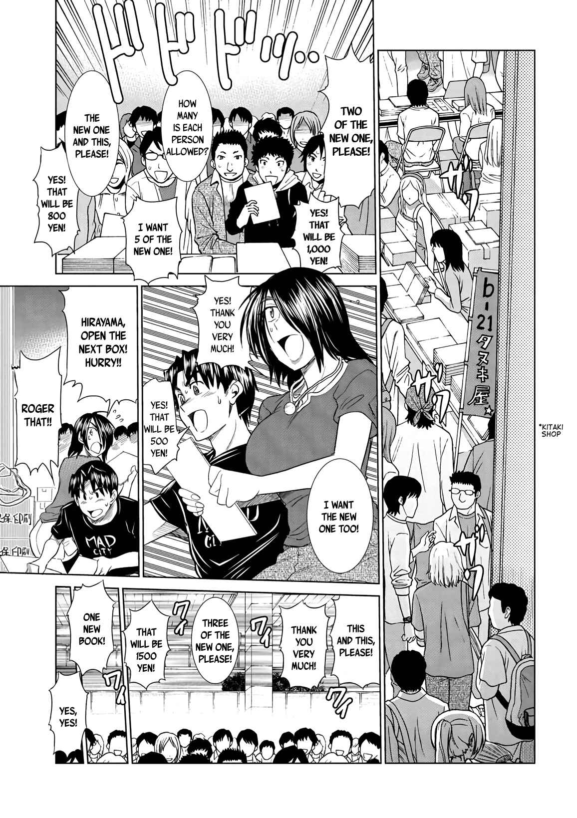 Page 5 Chapter 16 MOUHITSU Hallucination