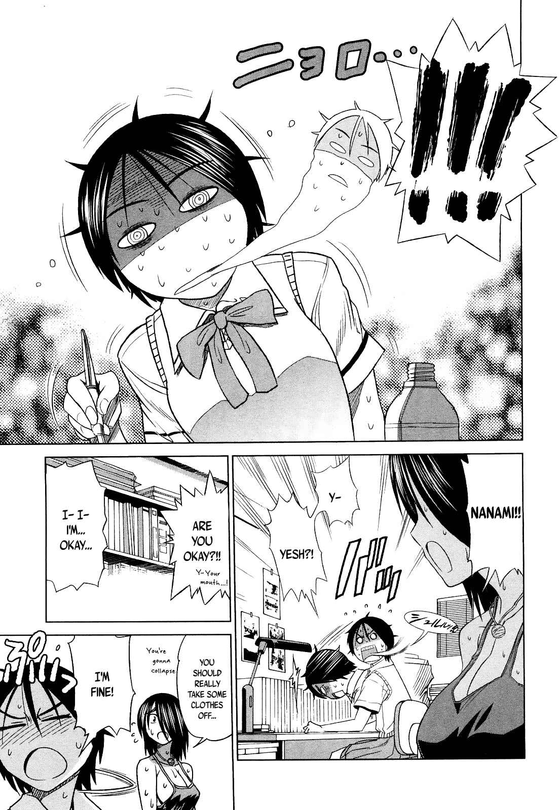 Page 17 Chapter 5 MOUHITSU Hallucination