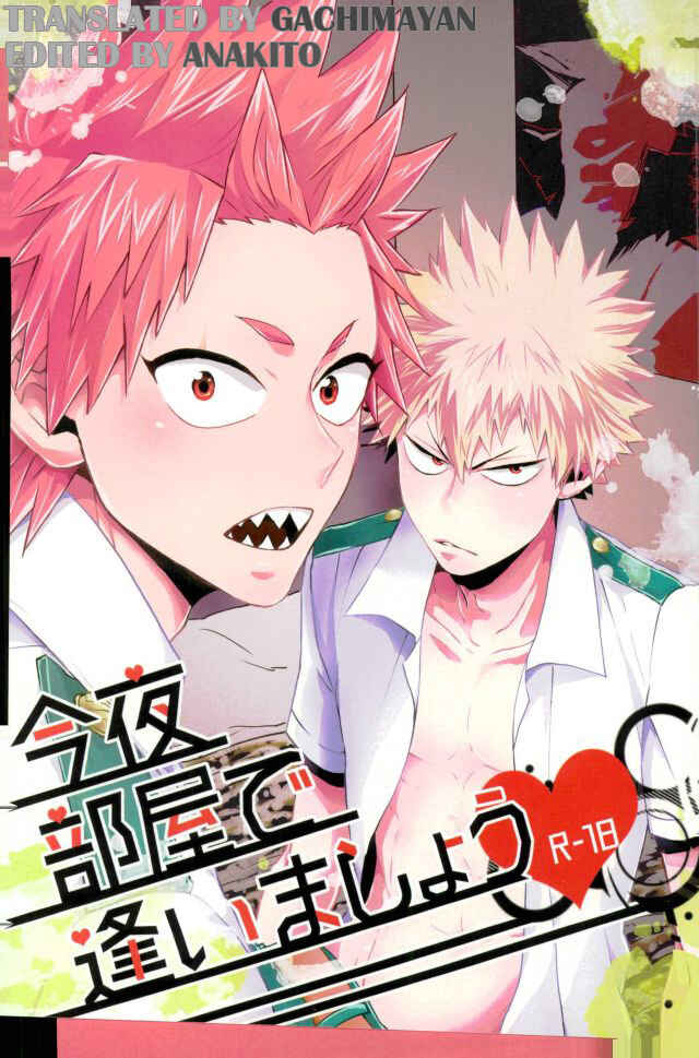 Page 1 Chapter Unknown_ba04 Boku no Hero Academia - Konya heya de aimashou (Doujinshi)