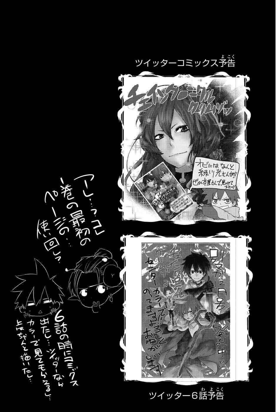 Page 1 Chapter 7 CHAIN CHRONICLE CRIMSON