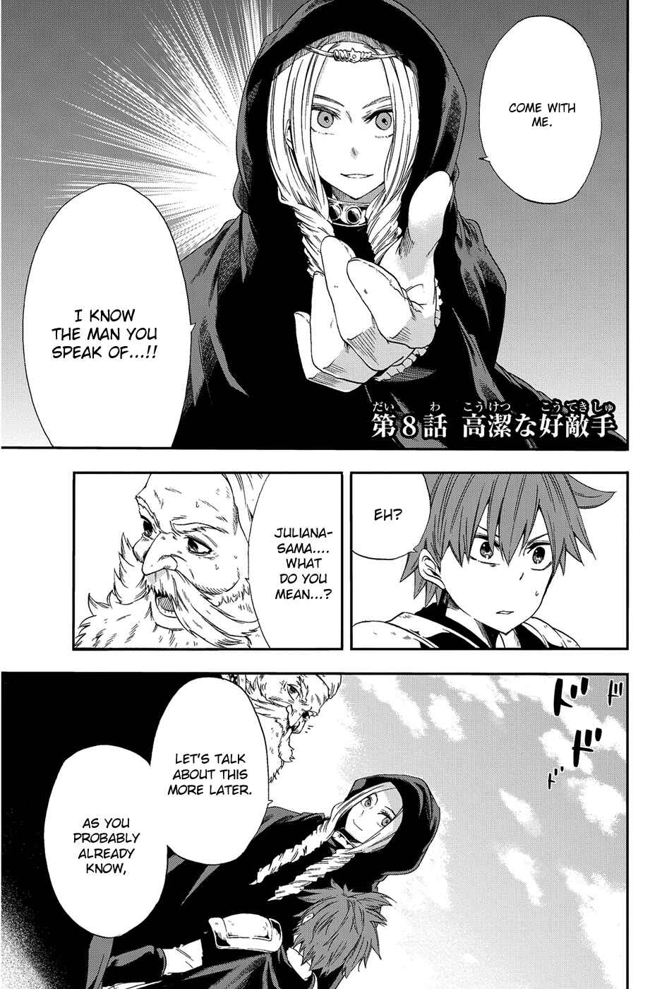 Page 2 Chapter 8 CHAIN CHRONICLE CRIMSON