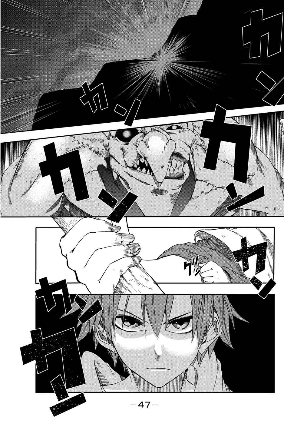 Page 8 Chapter 6 CHAIN CHRONICLE CRIMSON