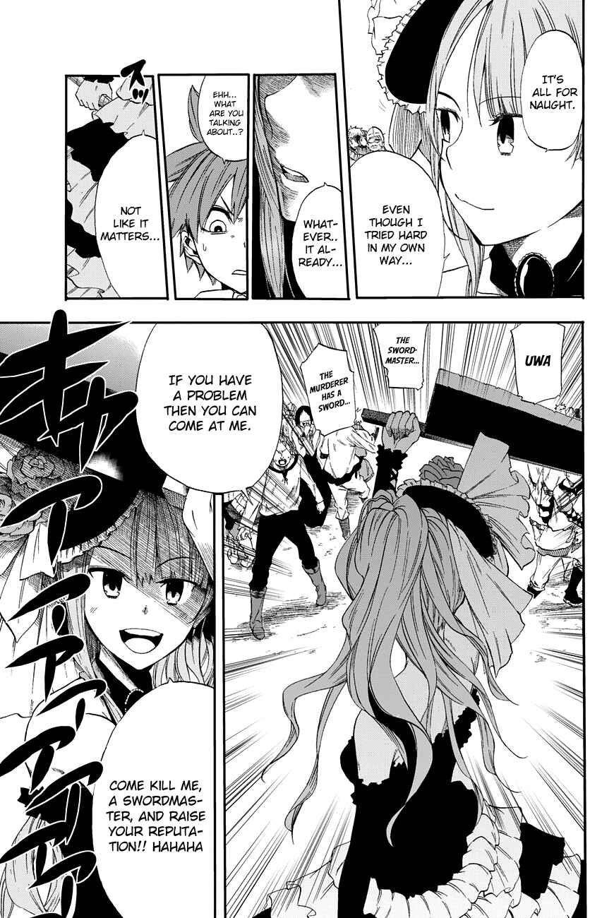 Page 13 Chapter 3 CHAIN CHRONICLE CRIMSON
