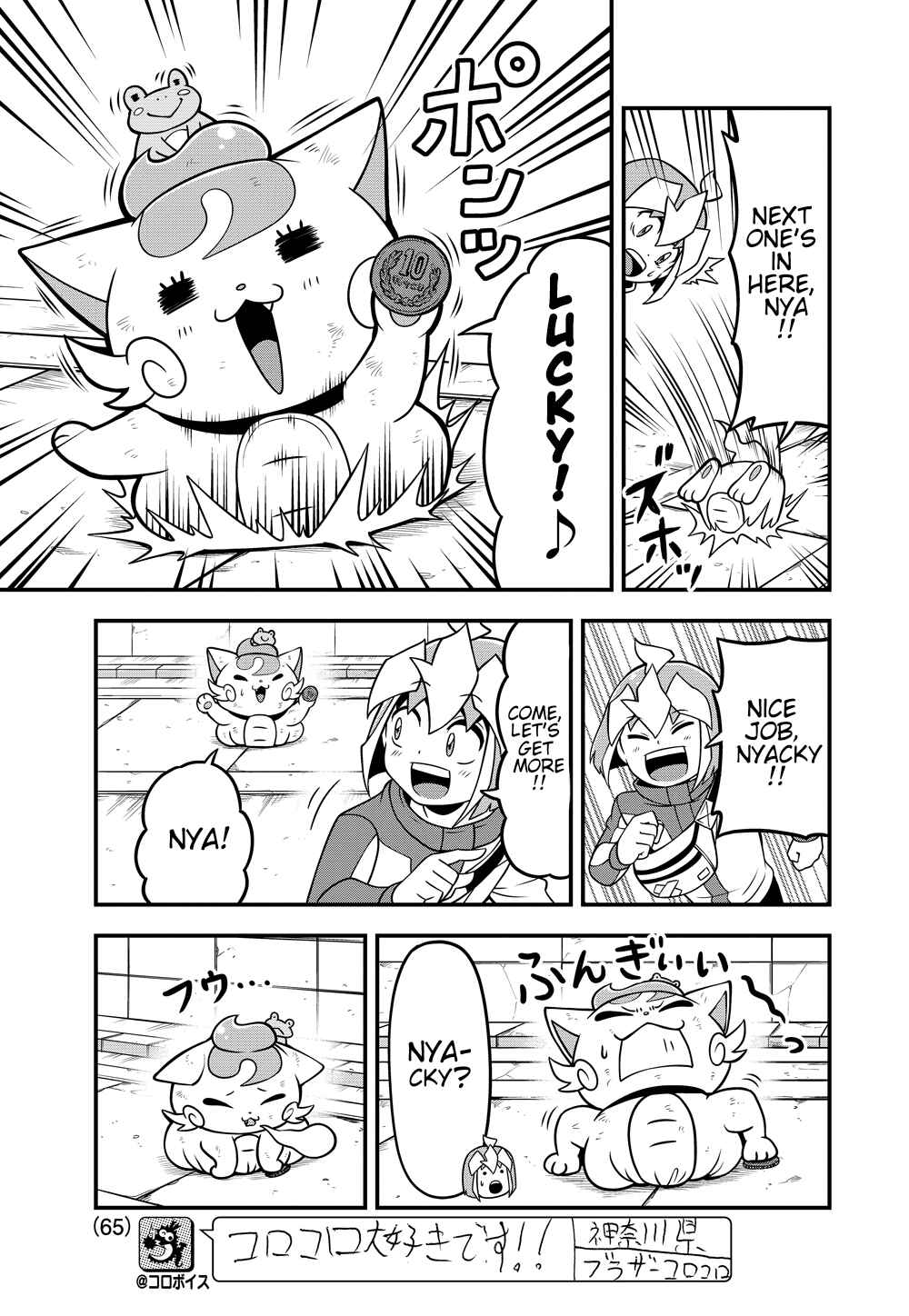 Page 12 Chapter 1 Good Luck Colosseum