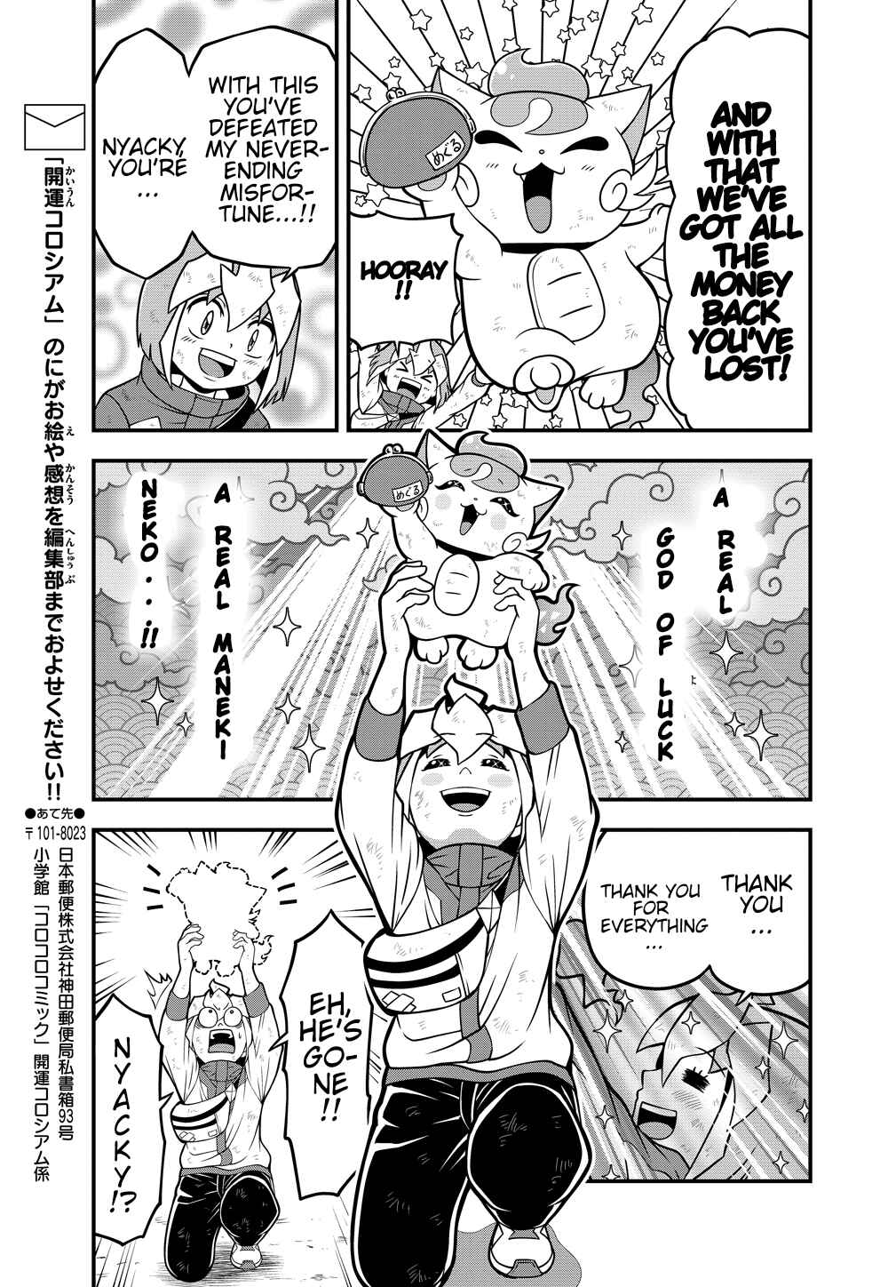 Page 20 Chapter 1 Good Luck Colosseum