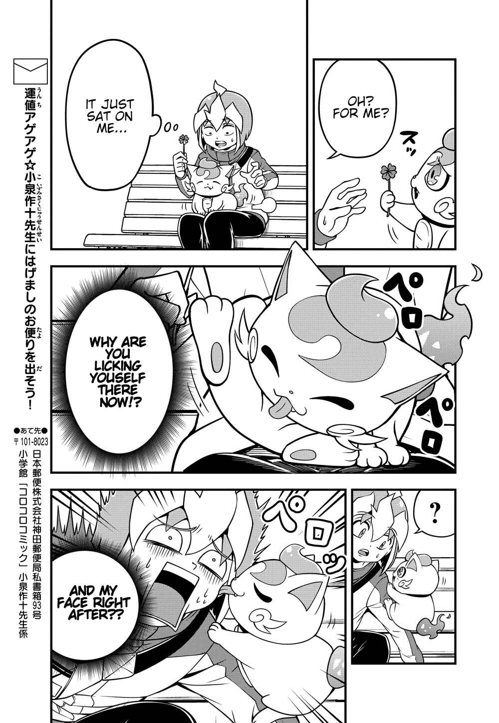 Page 4 Chapter 1 Good Luck Colosseum