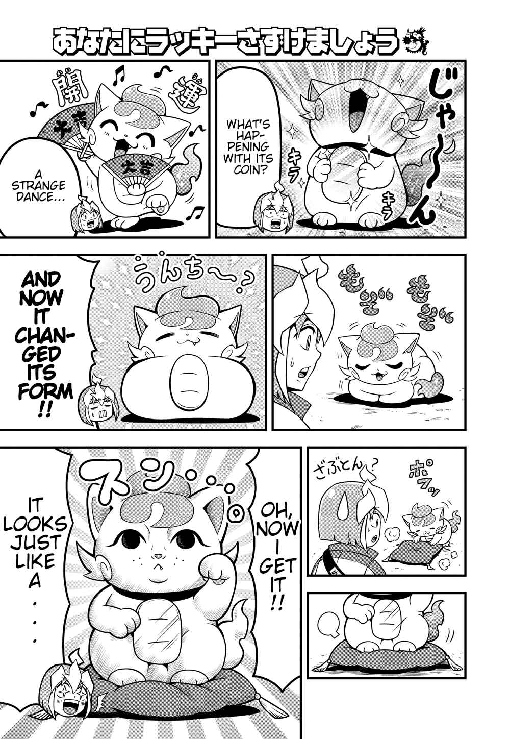 Page 6 Chapter 1 Good Luck Colosseum