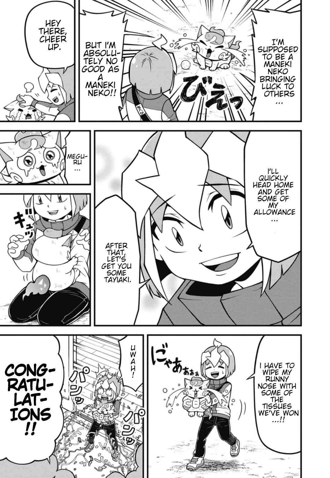 Page 18 Chapter 2 Good Luck Colosseum