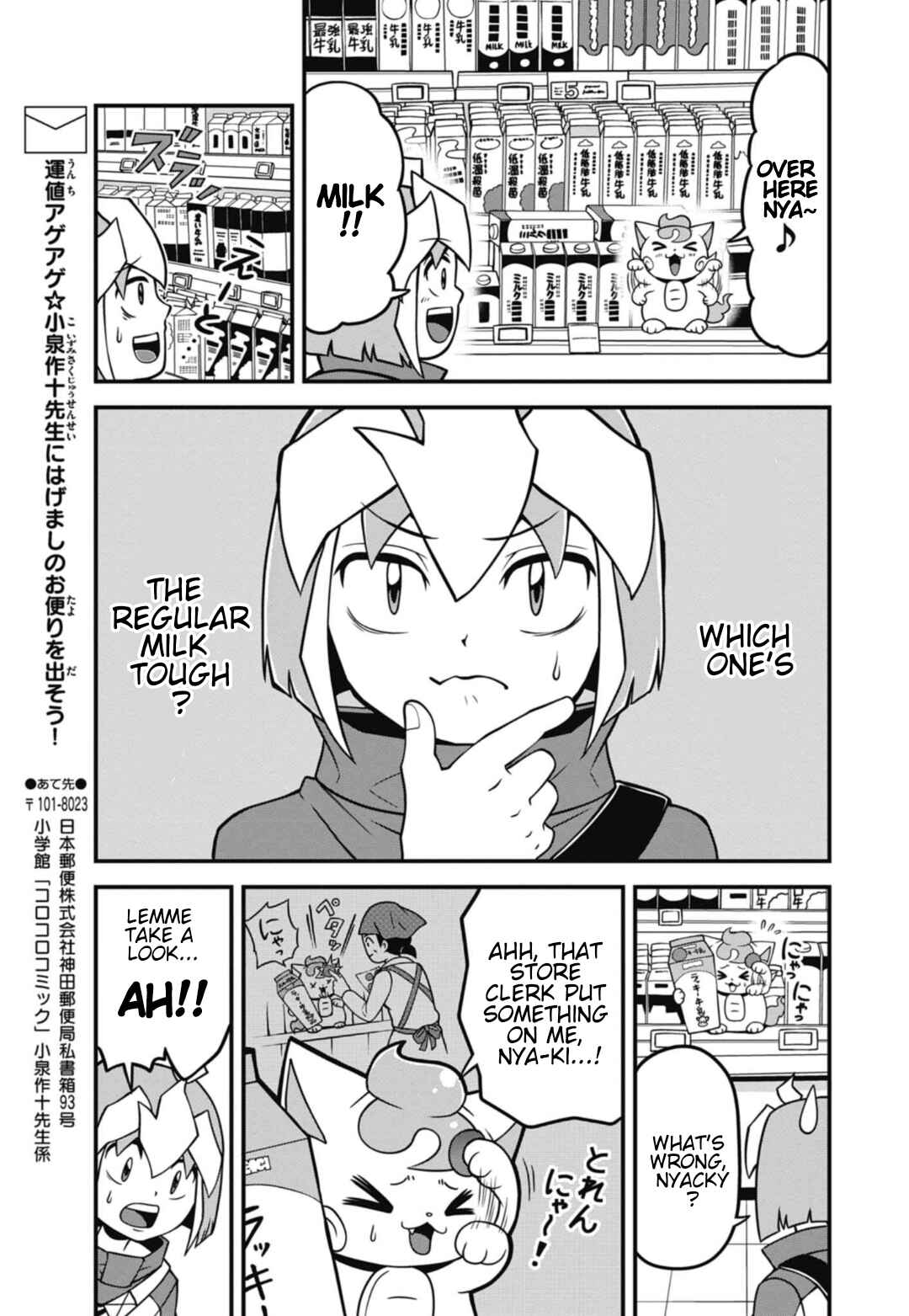 Page 8 Chapter 2 Good Luck Colosseum