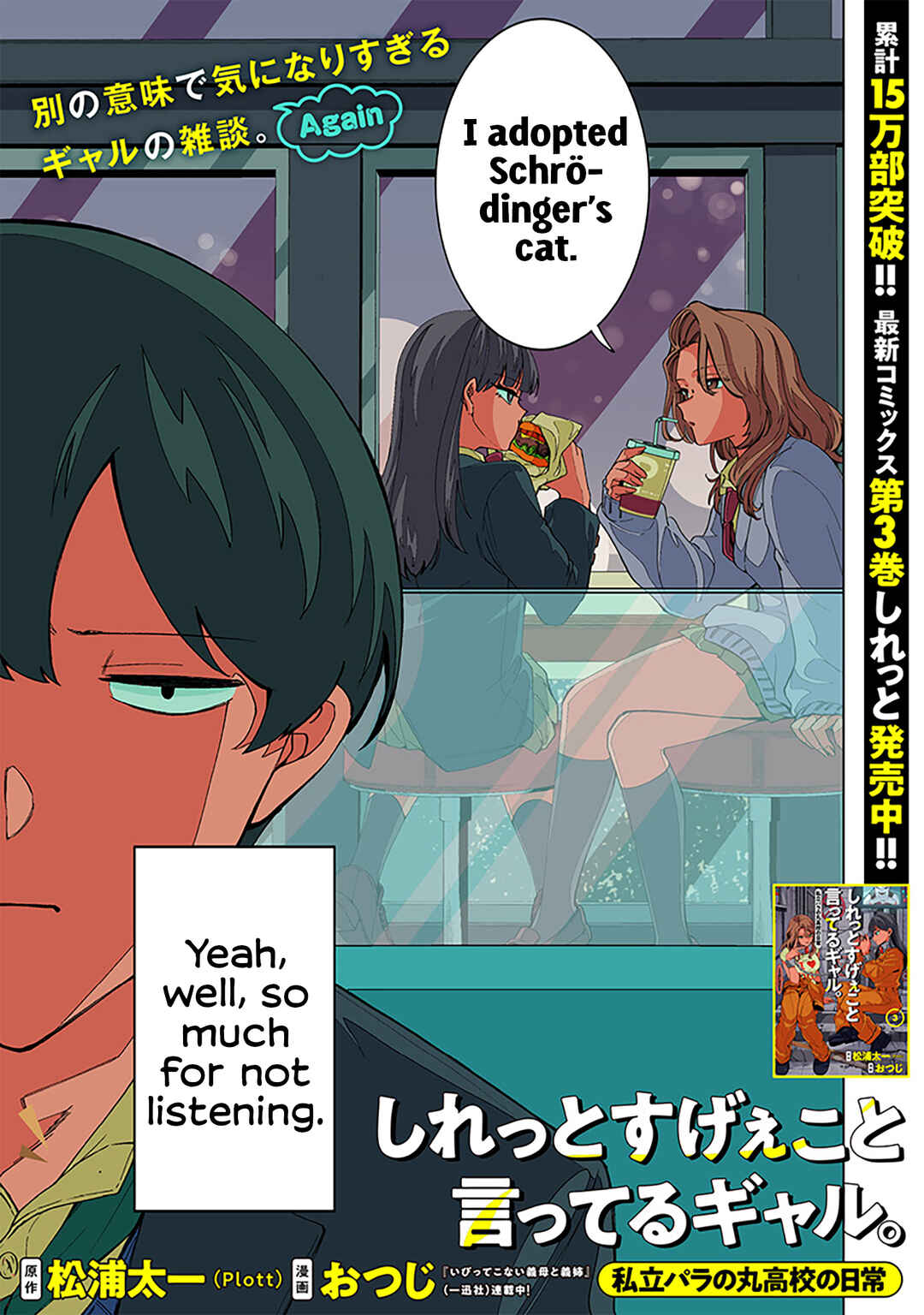 Page 3 Chapter 32 Shiretto Sugee Koto Itteru Gal. - Shiritsu Paranomaru Koukou no Nichijou