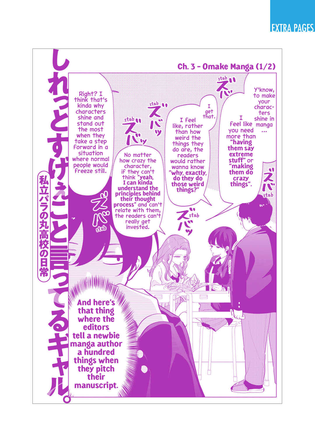 Page 16 Chapter 9.5 Shiretto Sugee Koto Itteru Gal. - Shiritsu Paranomaru Koukou no Nichijou