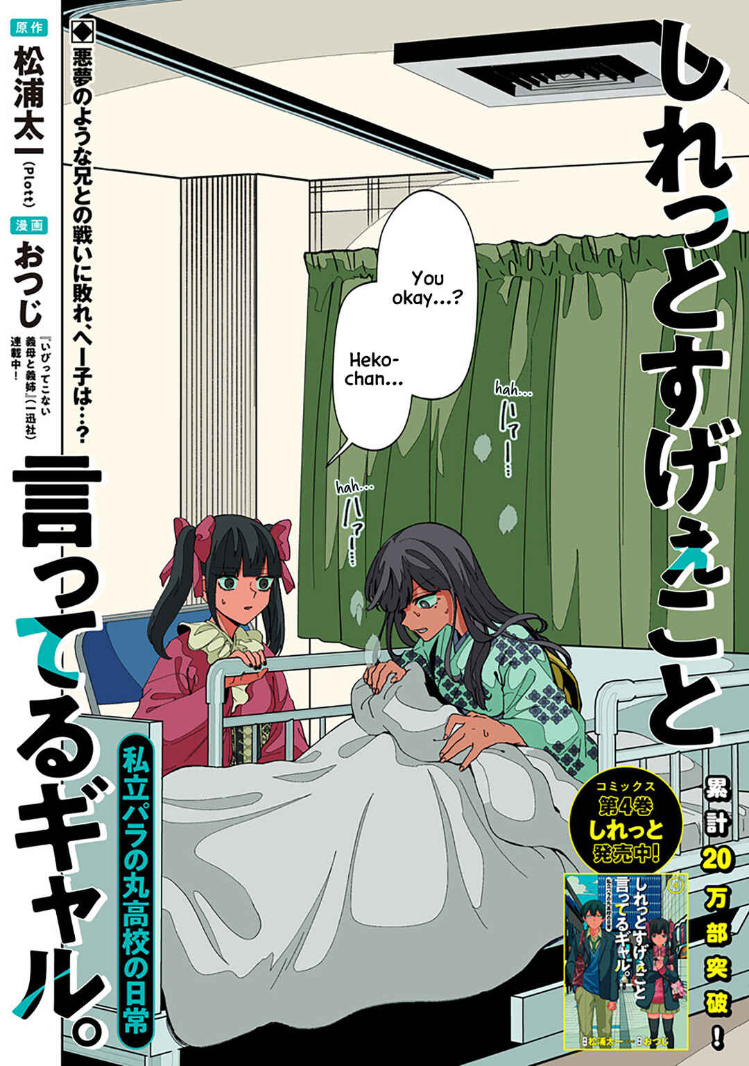 Page 2 Chapter 42 Shiretto Sugee Koto Itteru Gal. - Shiritsu Paranomaru Koukou no Nichijou