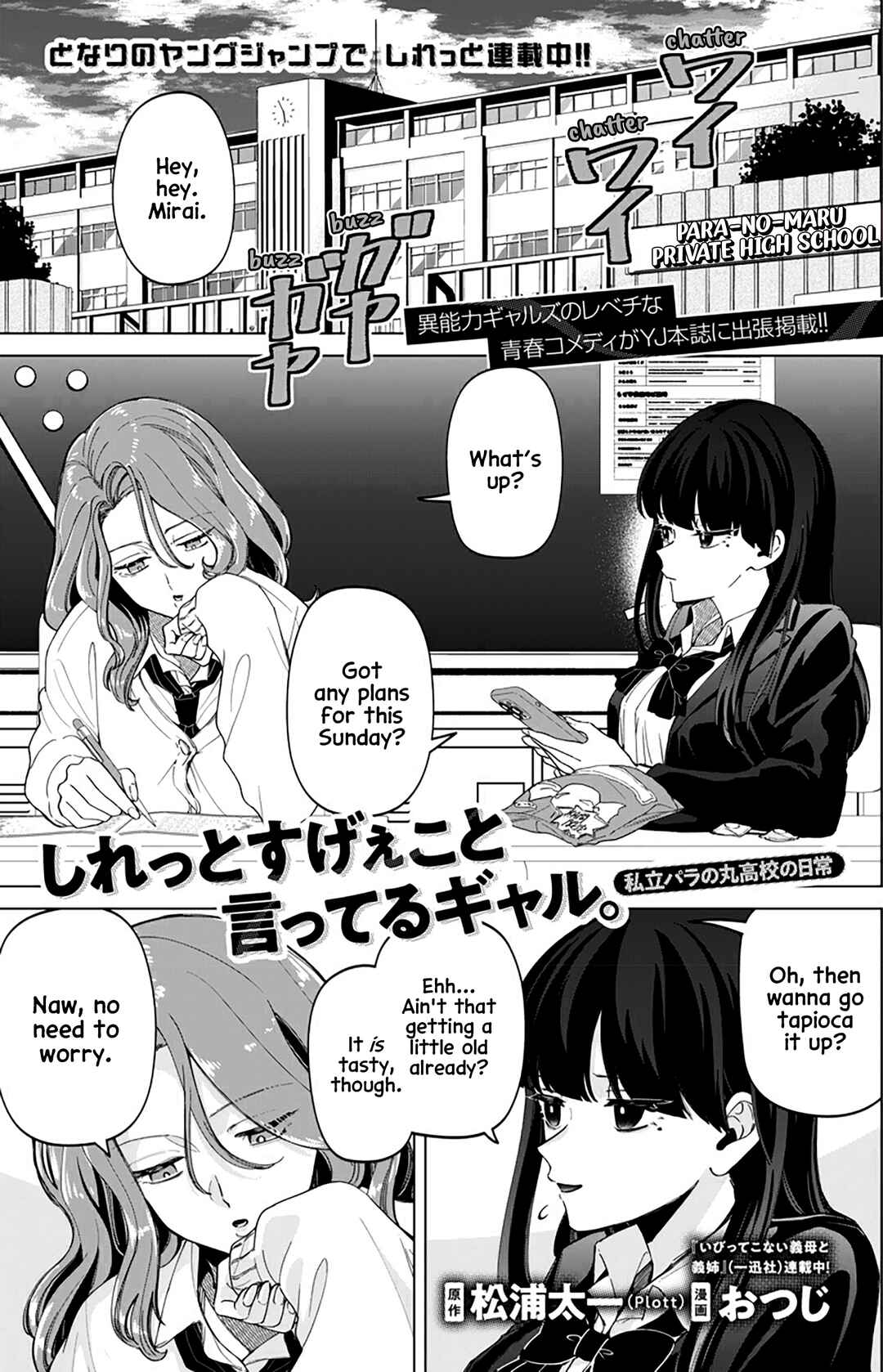 Page 1 Chapter 31.5 Shiretto Sugee Koto Itteru Gal. - Shiritsu Paranomaru Koukou no Nichijou