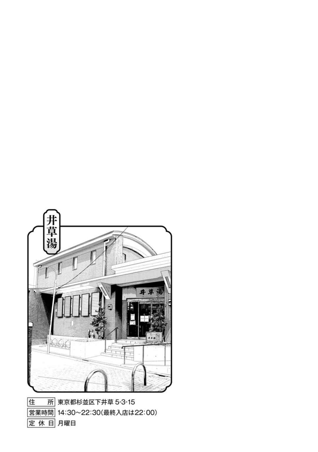 Page 27 Chapter 4 Nyuuyoku Yankees