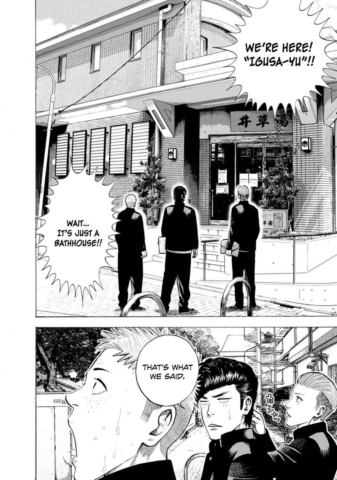 Page 7 Chapter 4 Nyuuyoku Yankees