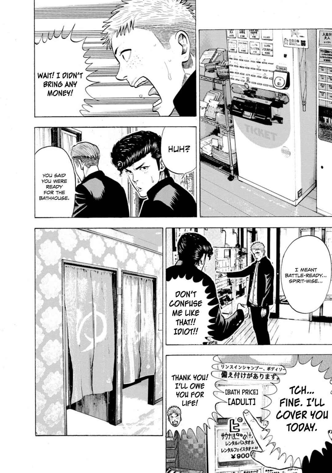 Page 9 Chapter 4 Nyuuyoku Yankees