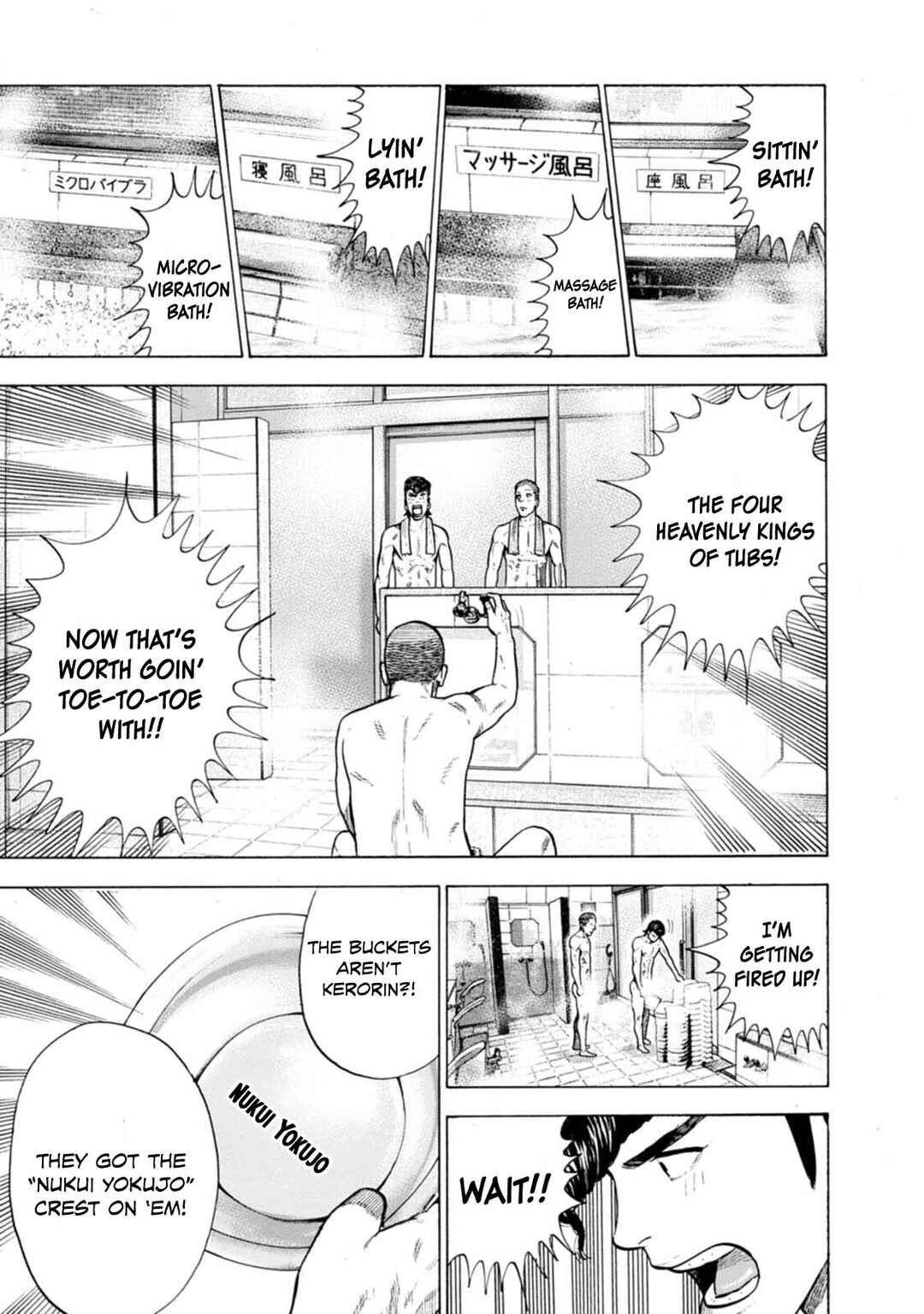 Page 10 Chapter 3 Nyuuyoku Yankees