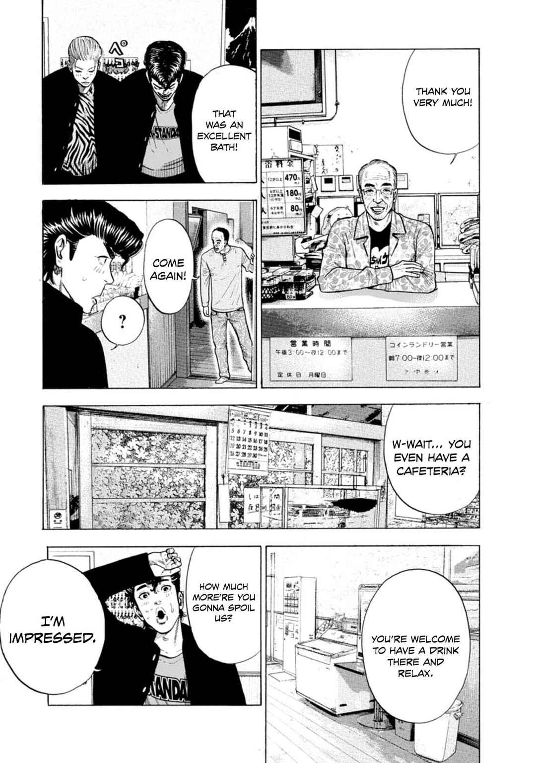 Page 20 Chapter 3 Nyuuyoku Yankees