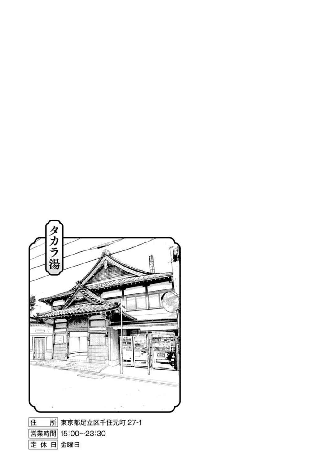 Page 24 Chapter 2 Nyuuyoku Yankees