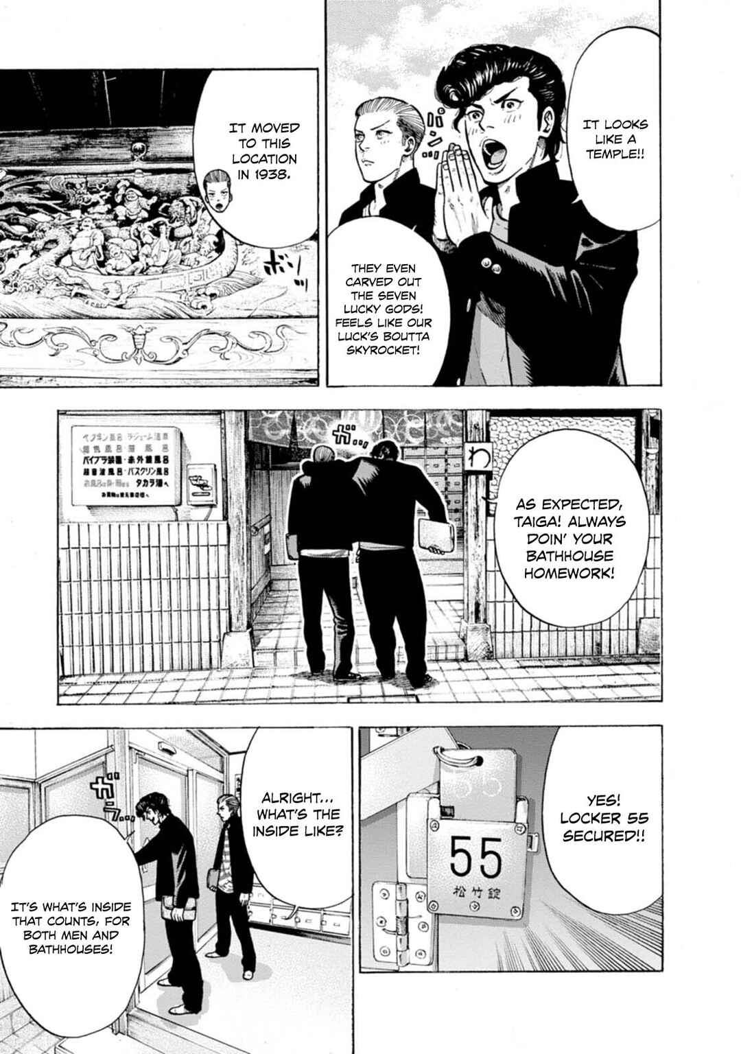 Page 8 Chapter 2 Nyuuyoku Yankees