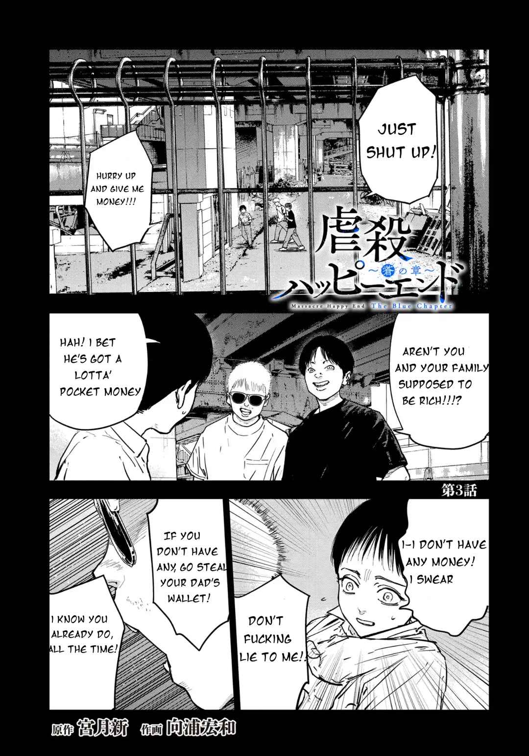 Page 1 Chapter 3.1 Gyakusatsu Happy End: Ao no Shou