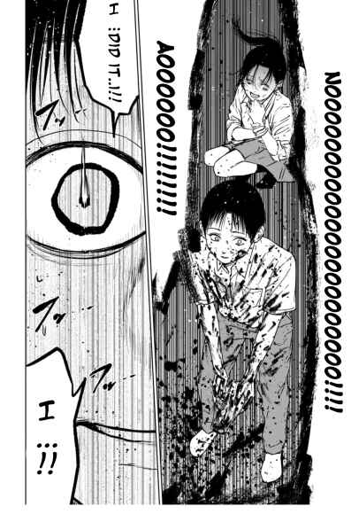 Page 6 Chapter 1.2 Gyakusatsu Happy End: Ao no Shou