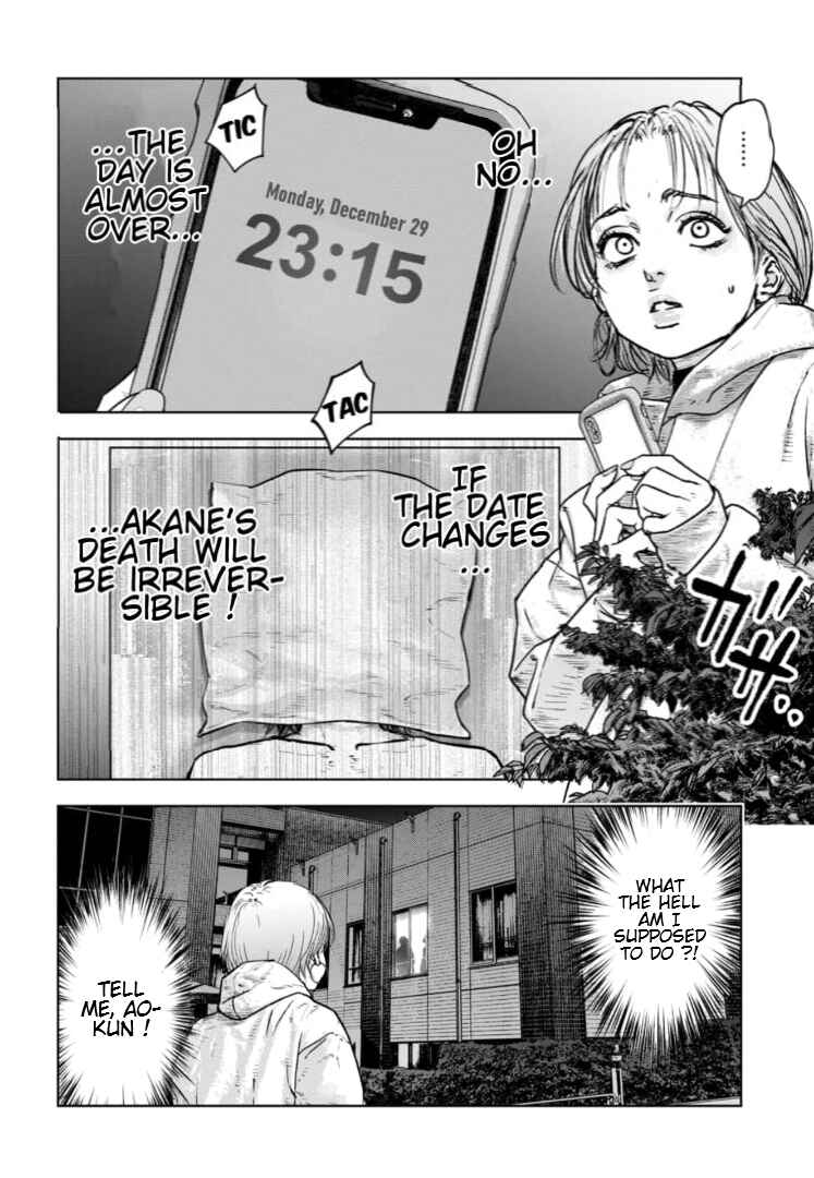 Page 11 Chapter 36 Gyakusatsu Happy End: Ao no Shou