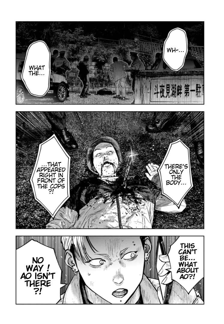 Page 17 Chapter 36 Gyakusatsu Happy End: Ao no Shou