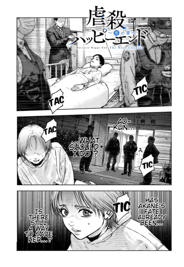 Page 2 Chapter 36 Gyakusatsu Happy End: Ao no Shou