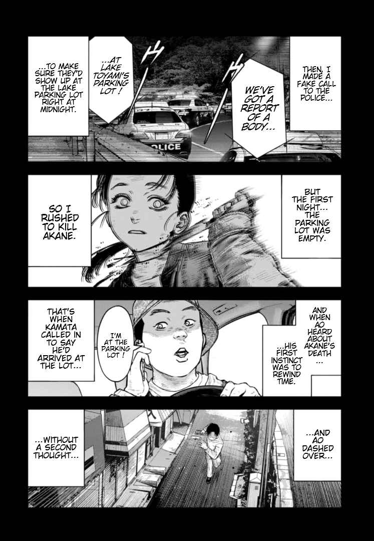 Page 11 Chapter 35 Gyakusatsu Happy End: Ao no Shou