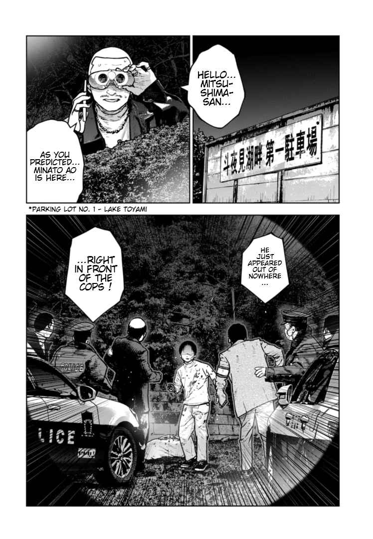 Page 3 Chapter 35 Gyakusatsu Happy End: Ao no Shou