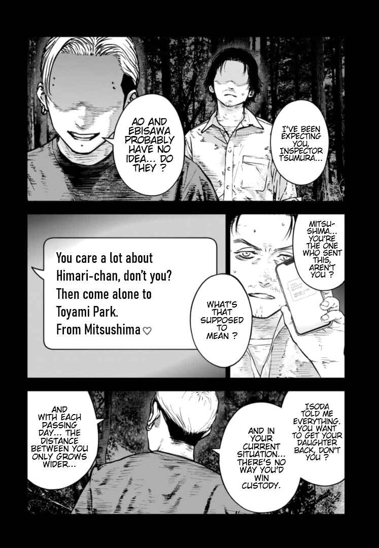 Page 7 Chapter 35 Gyakusatsu Happy End: Ao no Shou