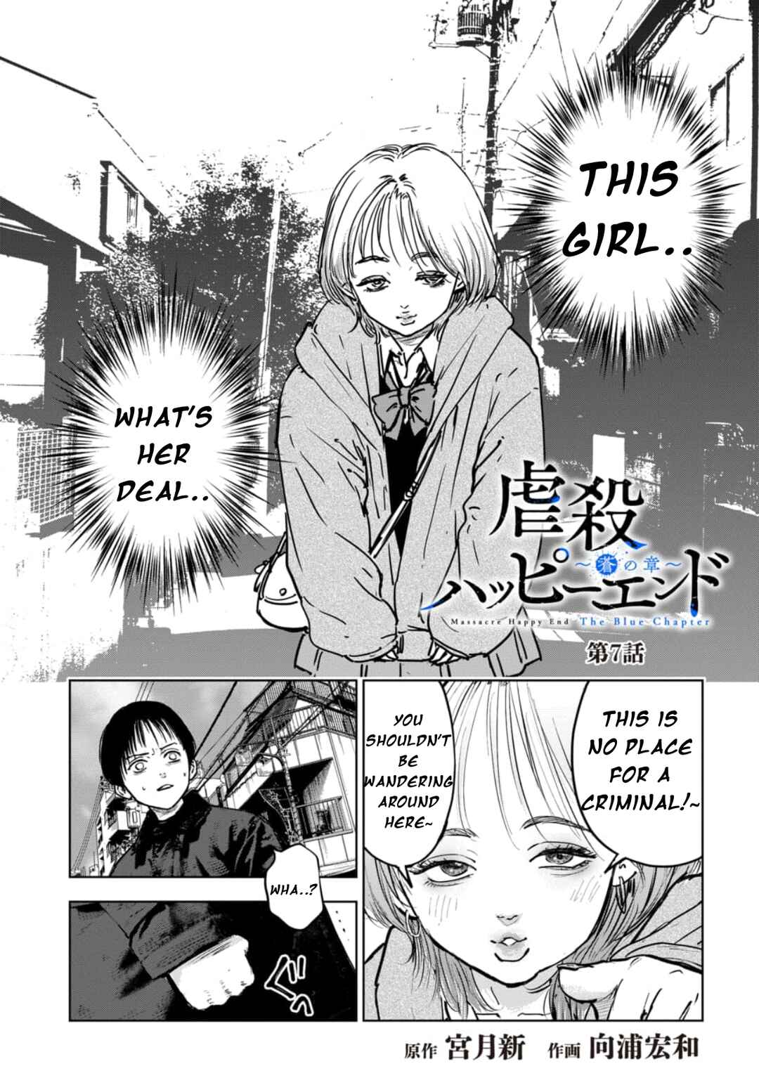Page 1 Chapter 7.1 Gyakusatsu Happy End: Ao no Shou