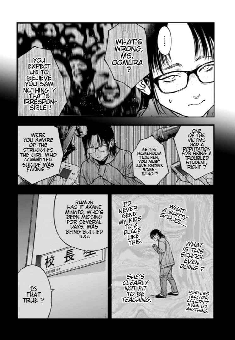 Page 3 Chapter 16 Gyakusatsu Happy End: Ao no Shou