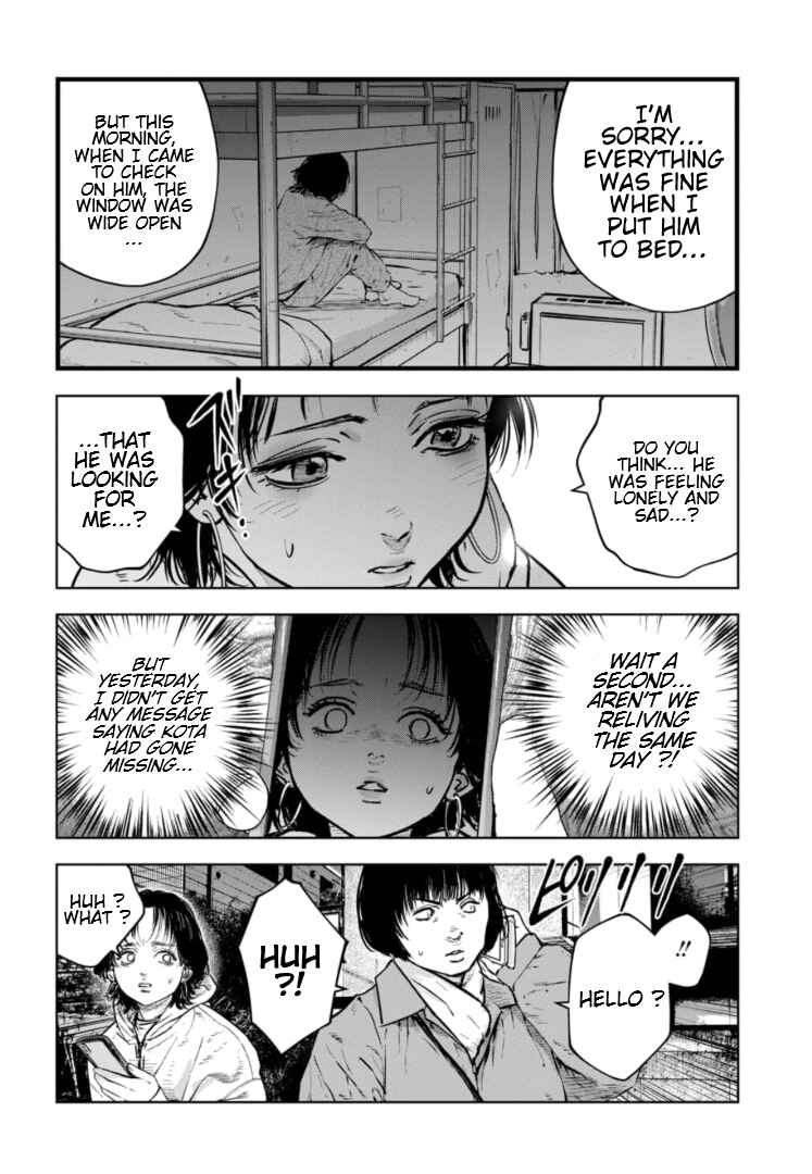 Page 9 Chapter 16 Gyakusatsu Happy End: Ao no Shou