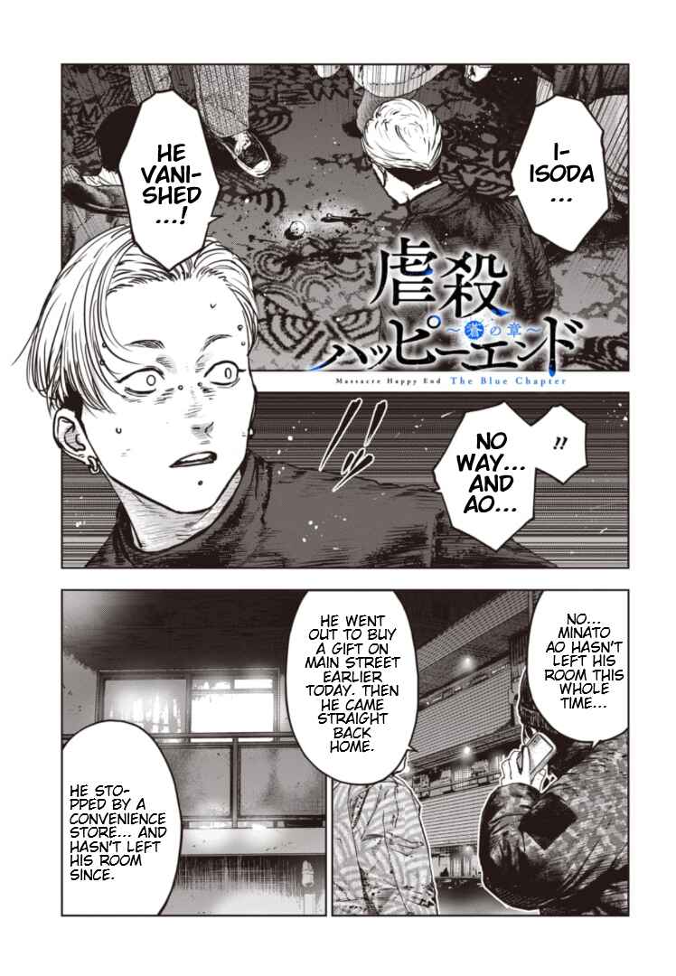 Page 2 Chapter 23 Gyakusatsu Happy End: Ao no Shou