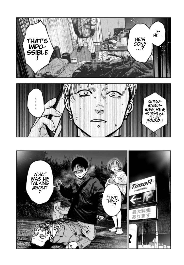 Page 4 Chapter 23 Gyakusatsu Happy End: Ao no Shou
