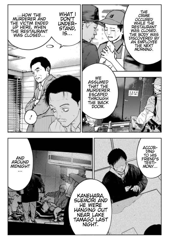 Page 12 Chapter 4 Gyakusatsu Happy End: Ao no Shou
