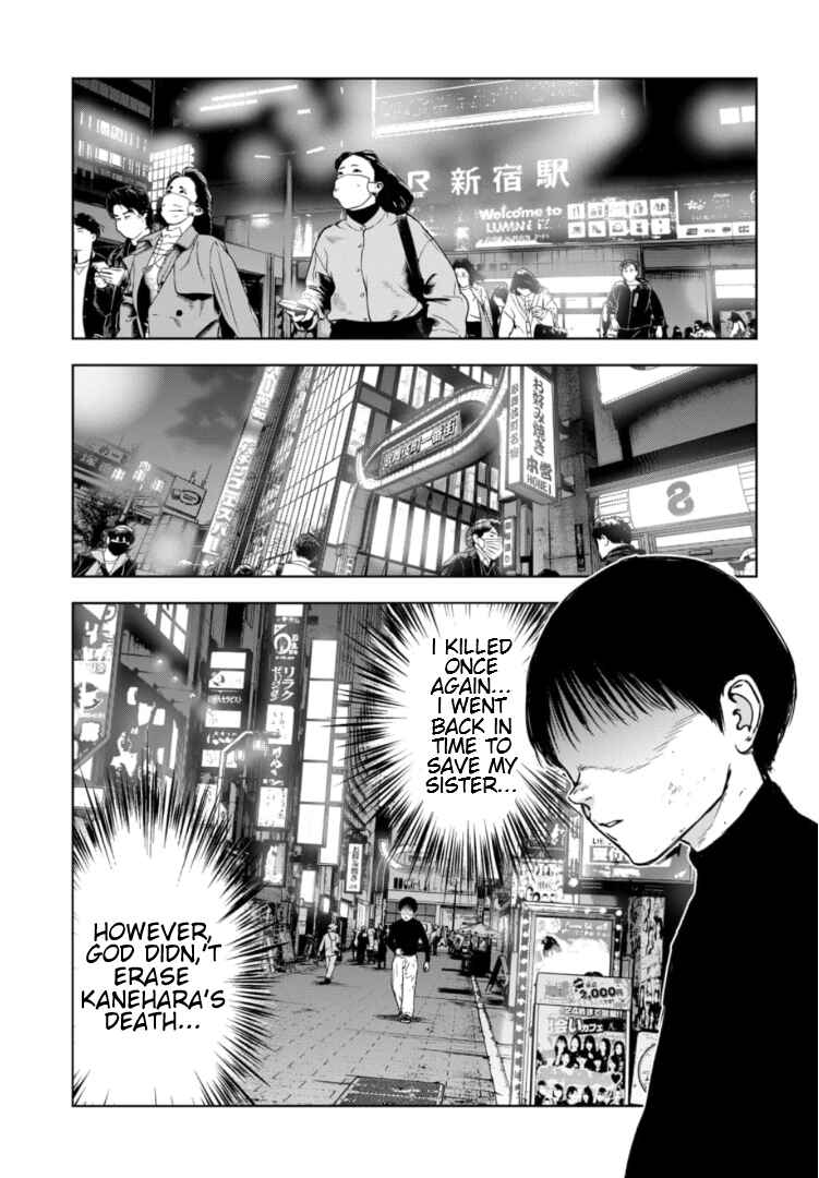 Page 16 Chapter 4 Gyakusatsu Happy End: Ao no Shou