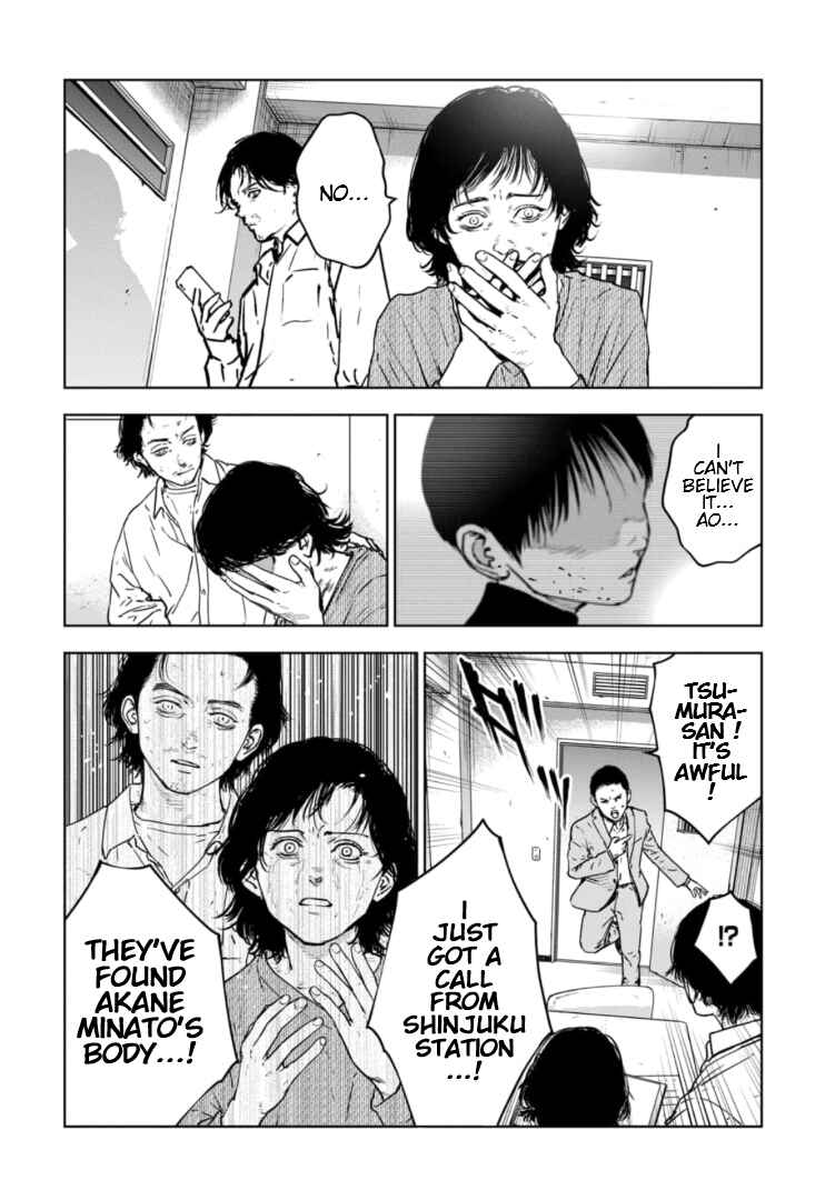 Page 21 Chapter 4 Gyakusatsu Happy End: Ao no Shou