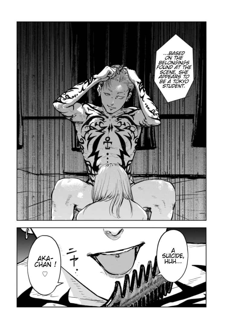 Page 27 Chapter 4 Gyakusatsu Happy End: Ao no Shou