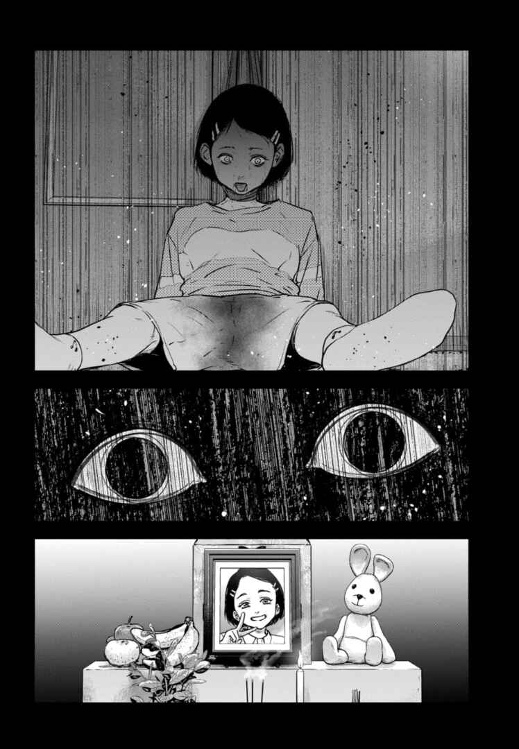 Page 19 Chapter 29 Gyakusatsu Happy End: Ao no Shou