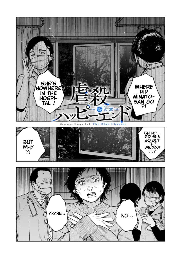 Page 2 Chapter 31 Gyakusatsu Happy End: Ao no Shou